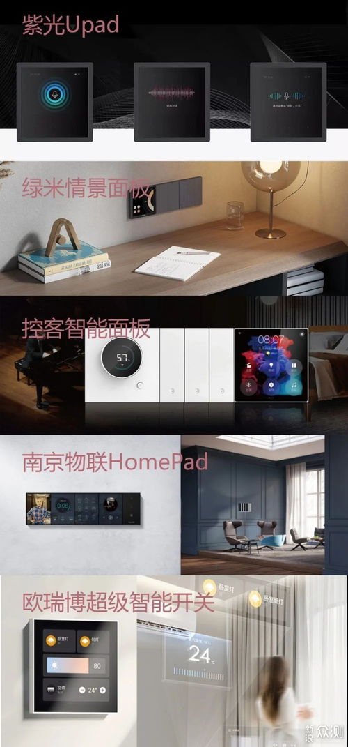 一屏掌控，智慧新生 我用一台带屏智能开关打造全屋智能系统